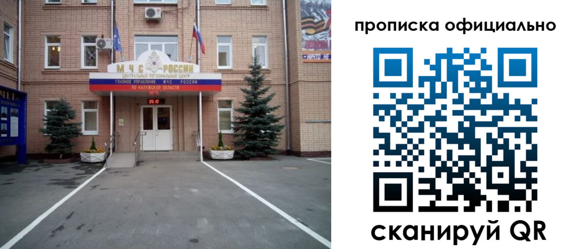 прописка для школы в Кудымкаре