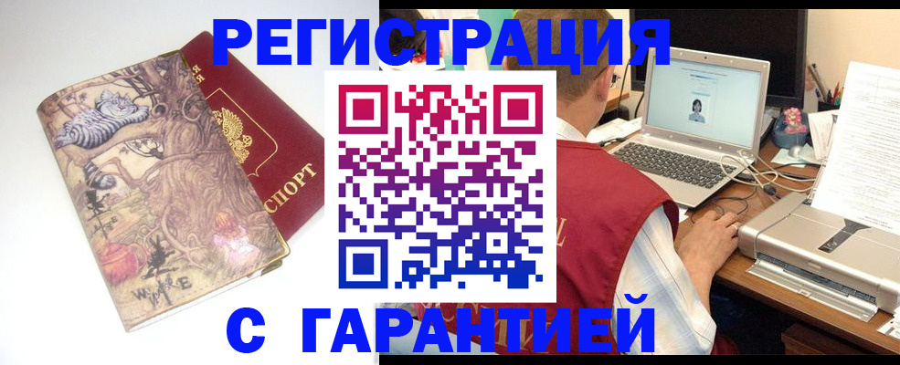 прописка в Кудымкаре