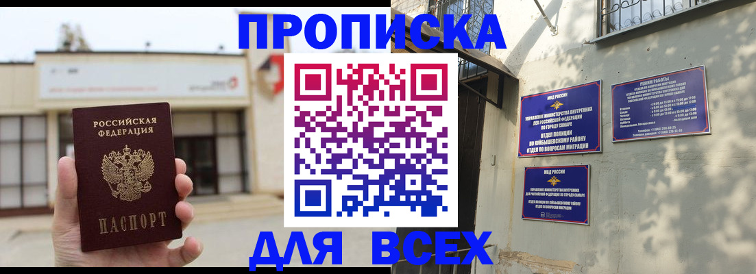 временная регистрация надежно в Кудымкаре