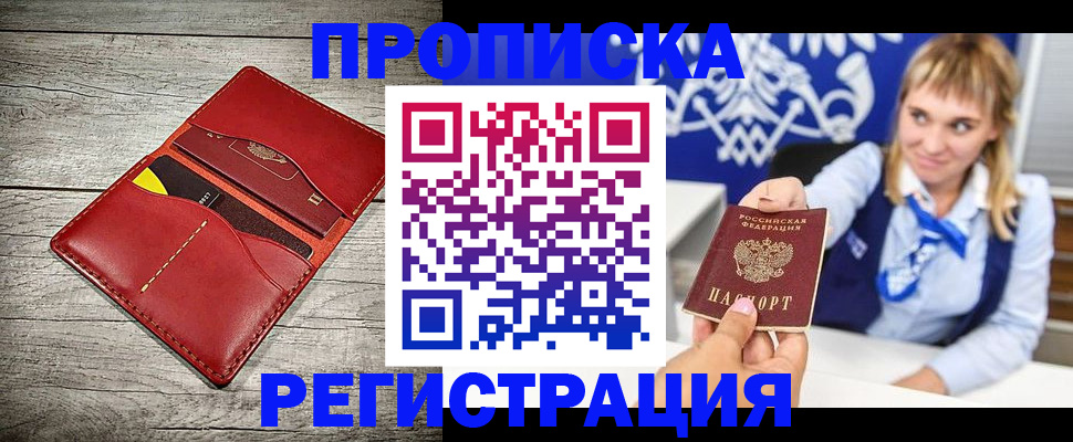 временная регистрация гарантия в Кудымкаре