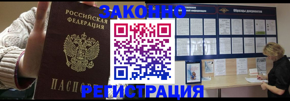 прописка от собственника в Кудымкаре